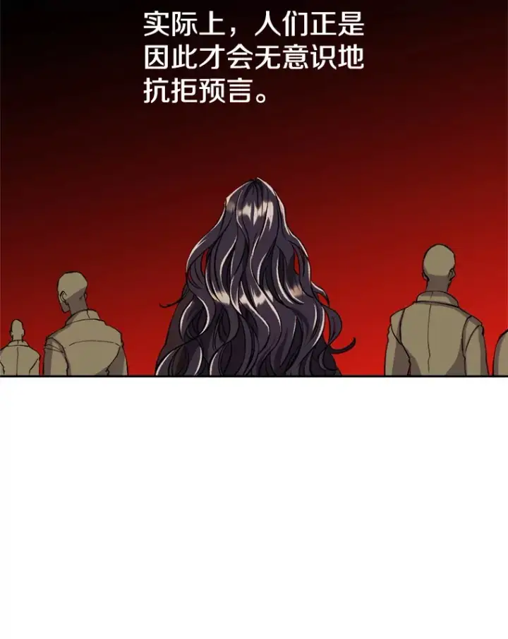 漫画《超越回归的大魔导师》72.只是开始第52张图