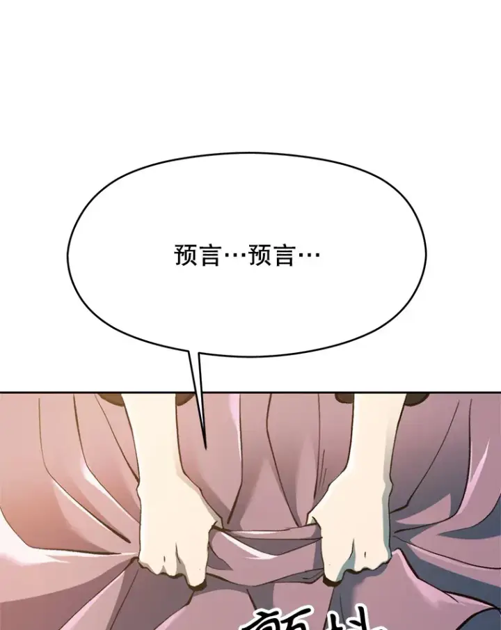漫画《超越回归的大魔导师》72.只是开始第53张图