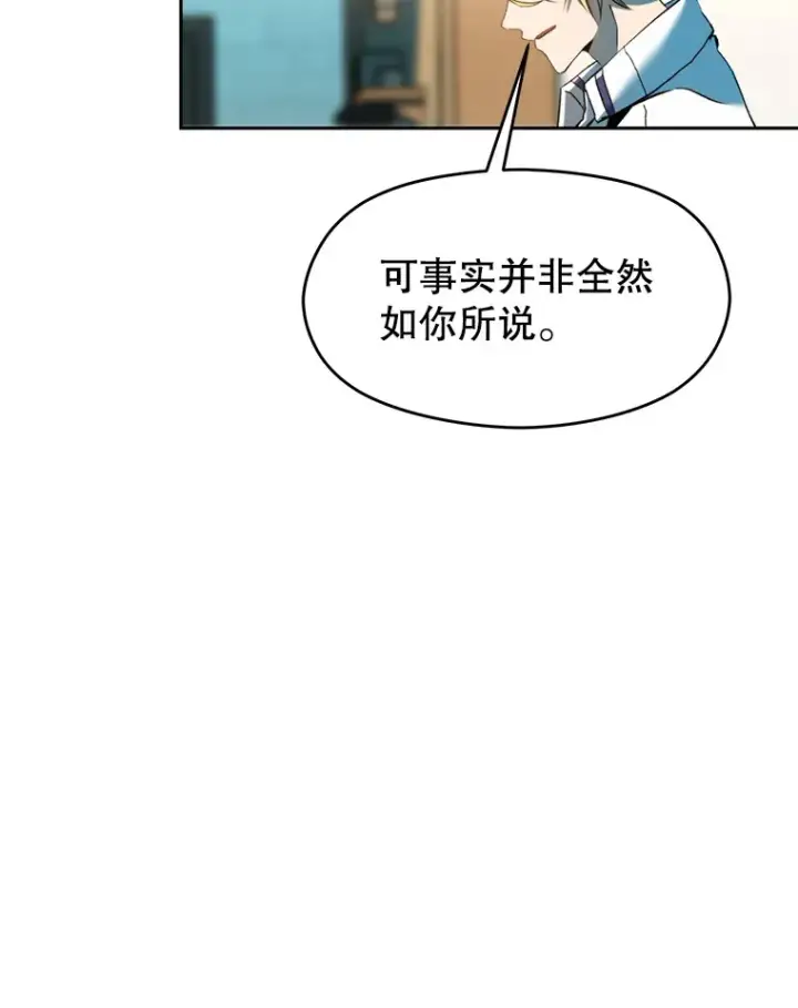 漫画《超越回归的大魔导师》72.只是开始第55张图
