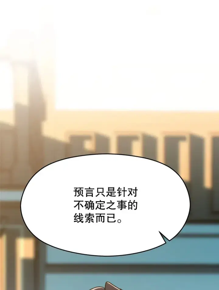漫画《超越回归的大魔导师》72.只是开始第56张图