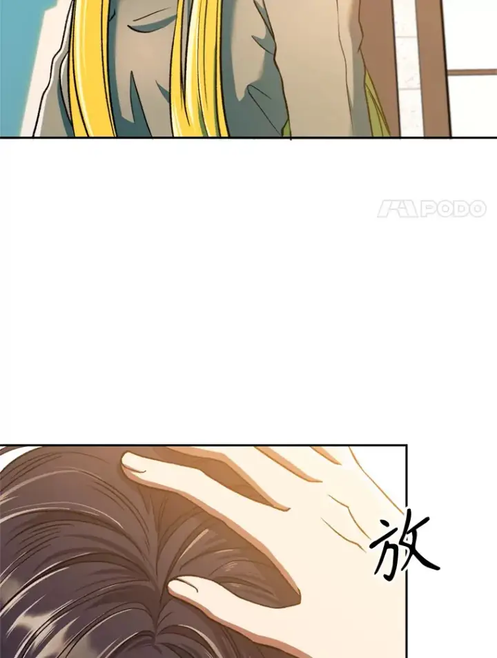 漫画《超越回归的大魔导师》72.只是开始第61张图
