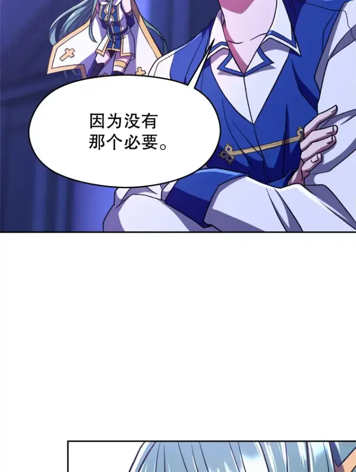 漫画《超越回归的大魔导师》72.只是开始第70张图