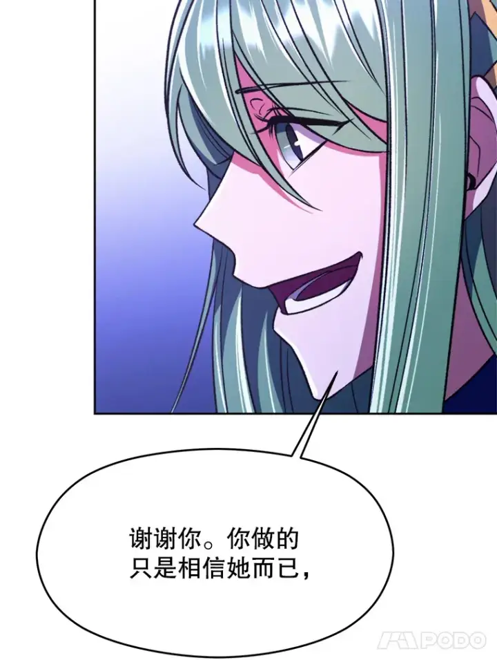 漫画《超越回归的大魔导师》72.只是开始第71张图