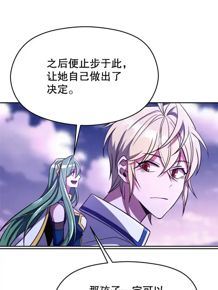 漫画《超越回归的大魔导师》72.只是开始第72张图