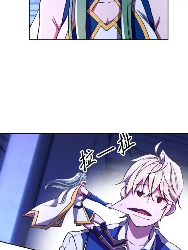 漫画《超越回归的大魔导师》72.只是开始第76张图