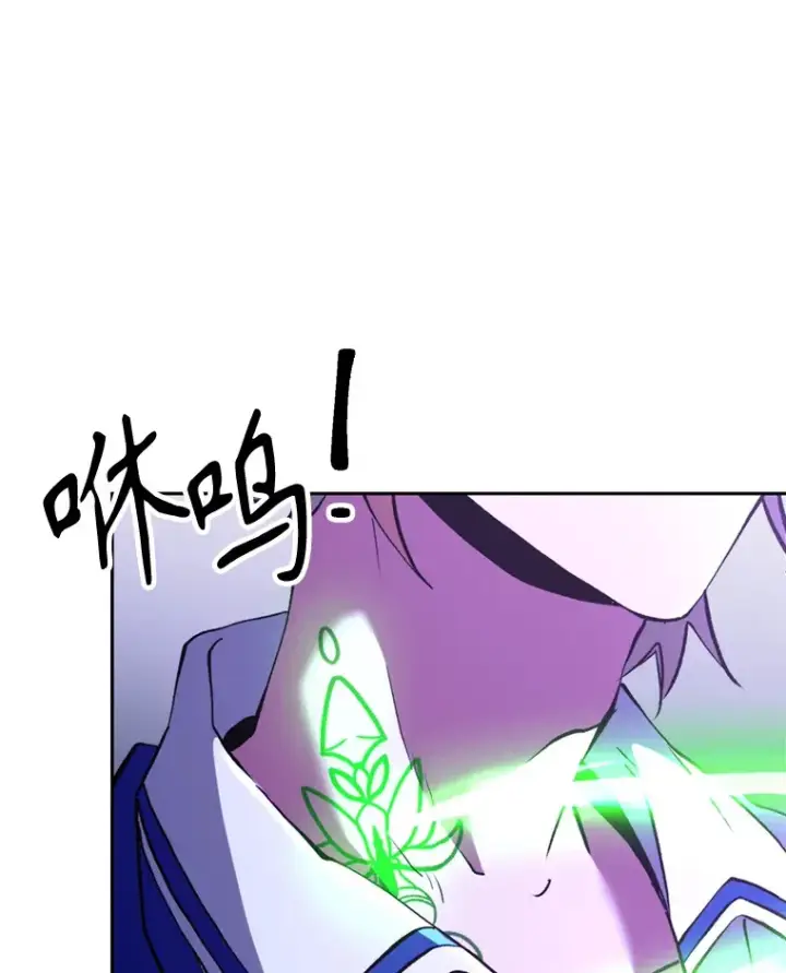 漫画《超越回归的大魔导师》72.只是开始第78张图