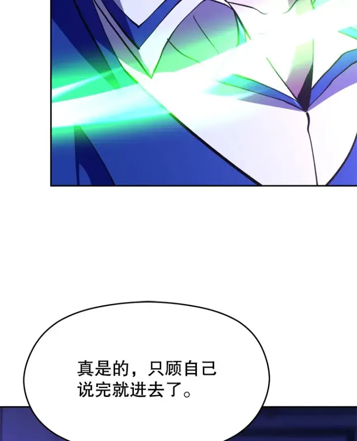 漫画《超越回归的大魔导师》72.只是开始第79张图