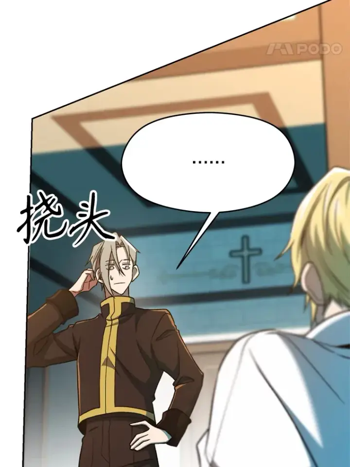 漫画《超越回归的大魔导师》72.只是开始第8张图