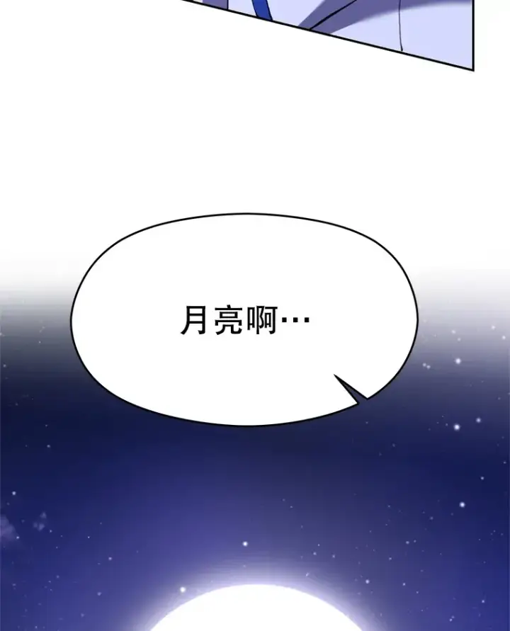 漫画《超越回归的大魔导师》72.只是开始第82张图