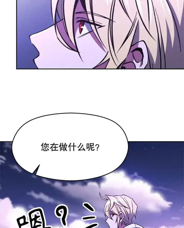 漫画《超越回归的大魔导师》72.只是开始第88张图
