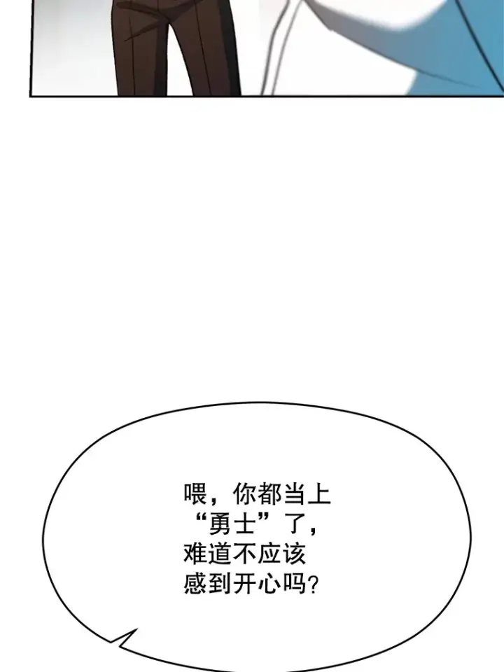 漫画《超越回归的大魔导师》72.只是开始第9张图