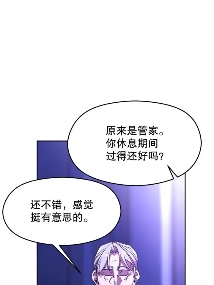 漫画《超越回归的大魔导师》72.只是开始第90张图