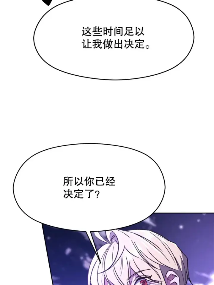 漫画《超越回归的大魔导师》72.只是开始第93张图