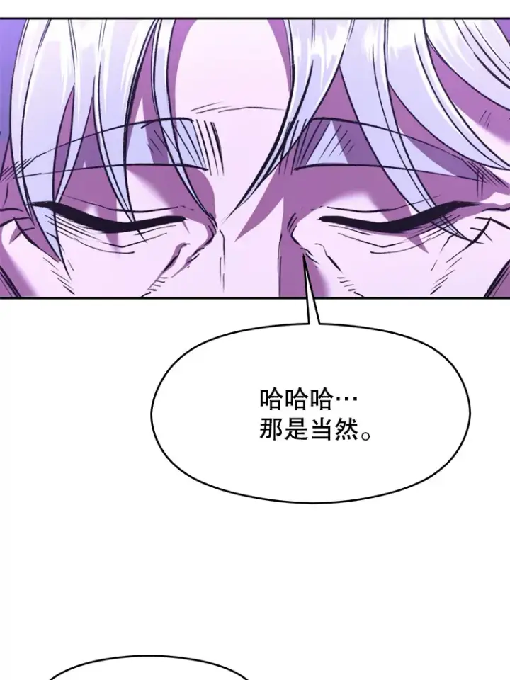 漫画《超越回归的大魔导师》72.只是开始第95张图