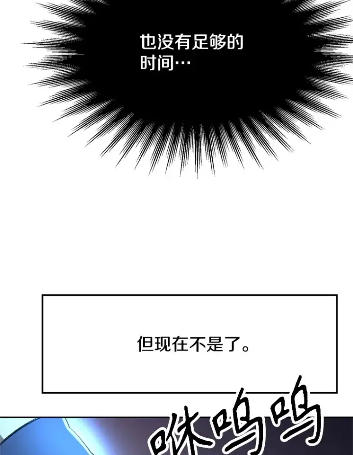 漫画《超越回归的大魔导师》73.与管家的对话第103张图