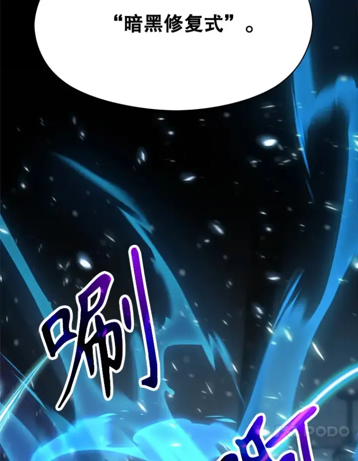 漫画《超越回归的大魔导师》73.与管家的对话第110张图