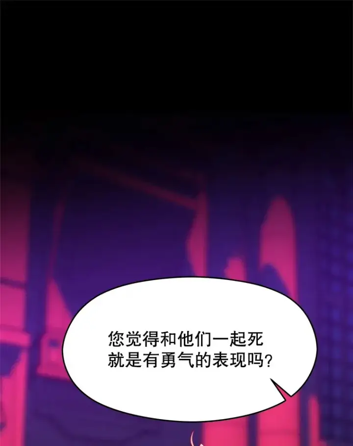 漫画《超越回归的大魔导师》73.与管家的对话第13张图