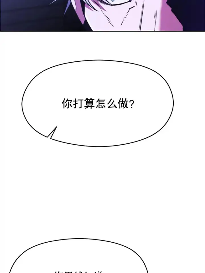 漫画《超越回归的大魔导师》73.与管家的对话第29张图