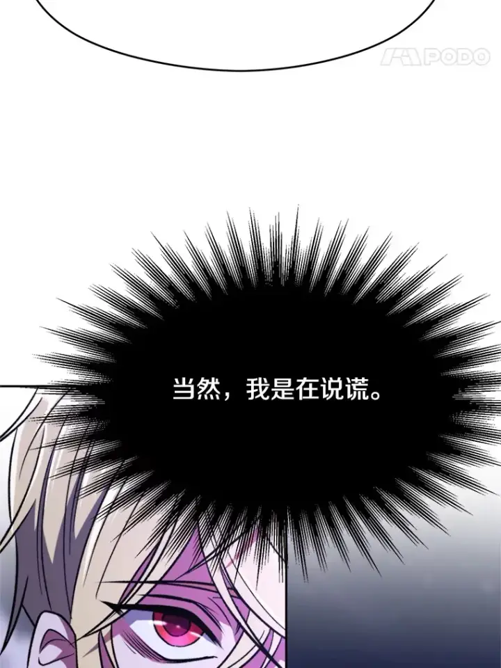 漫画《超越回归的大魔导师》73.与管家的对话第31张图