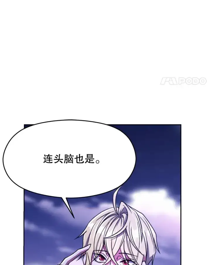 漫画《超越回归的大魔导师》73.与管家的对话第34张图