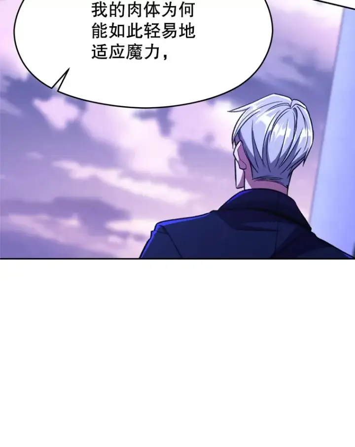 漫画《超越回归的大魔导师》73.与管家的对话第36张图