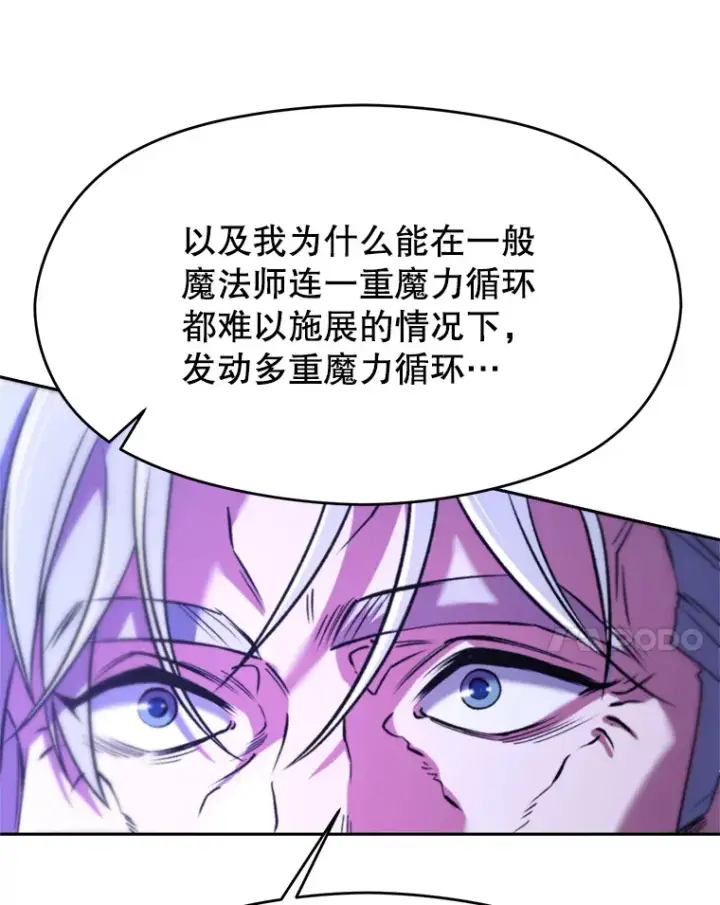 漫画《超越回归的大魔导师》73.与管家的对话第37张图