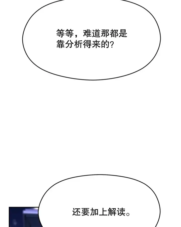 漫画《超越回归的大魔导师》73.与管家的对话第38张图