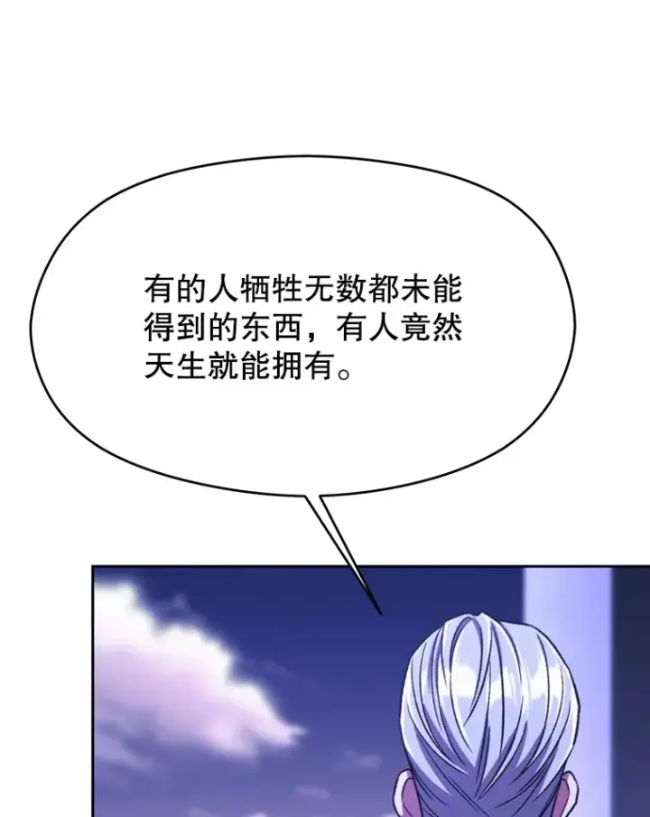 漫画《超越回归的大魔导师》73.与管家的对话第43张图