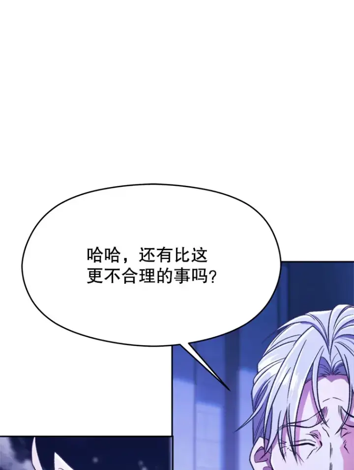 漫画《超越回归的大魔导师》73.与管家的对话第45张图