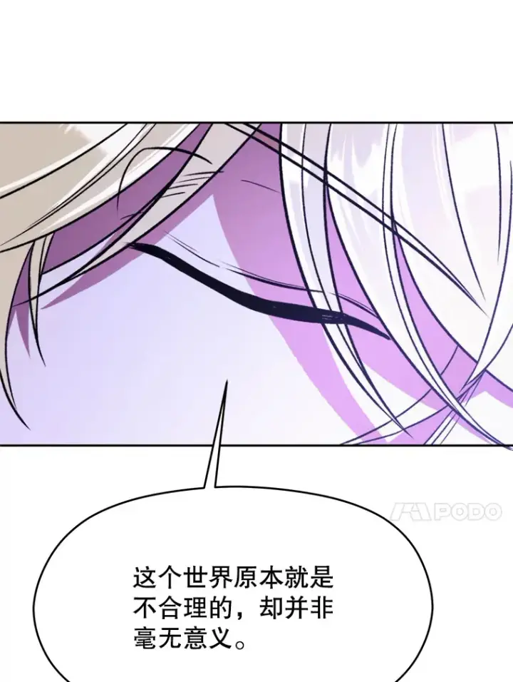 漫画《超越回归的大魔导师》73.与管家的对话第47张图