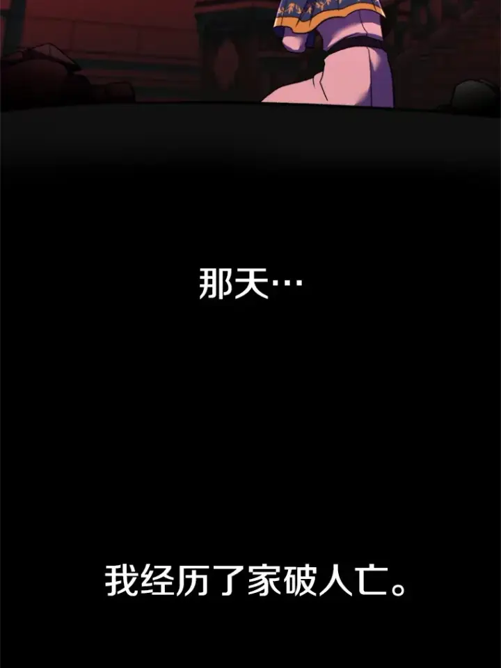 漫画《超越回归的大魔导师》73.与管家的对话第5张图