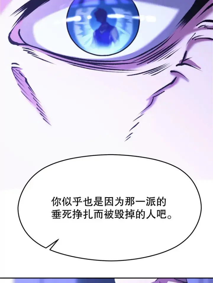 漫画《超越回归的大魔导师》73.与管家的对话第52张图