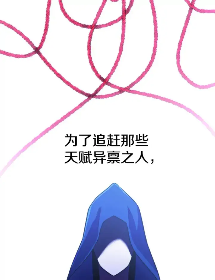漫画《超越回归的大魔导师》73.与管家的对话第59张图