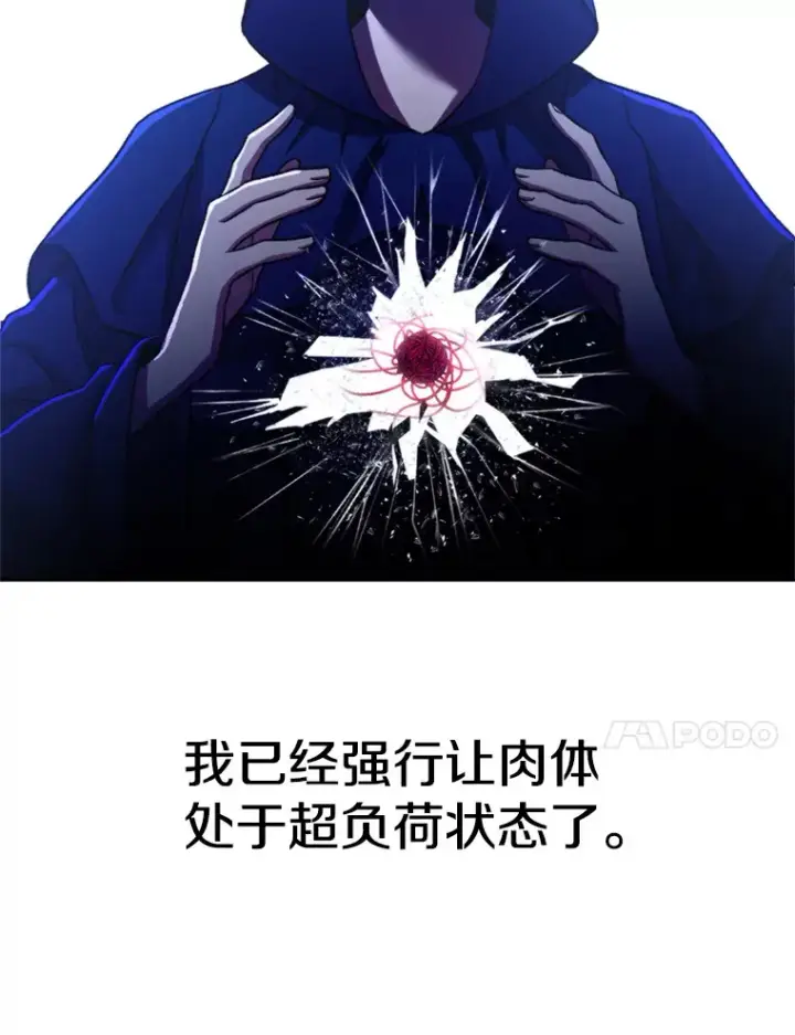 漫画《超越回归的大魔导师》73.与管家的对话第60张图