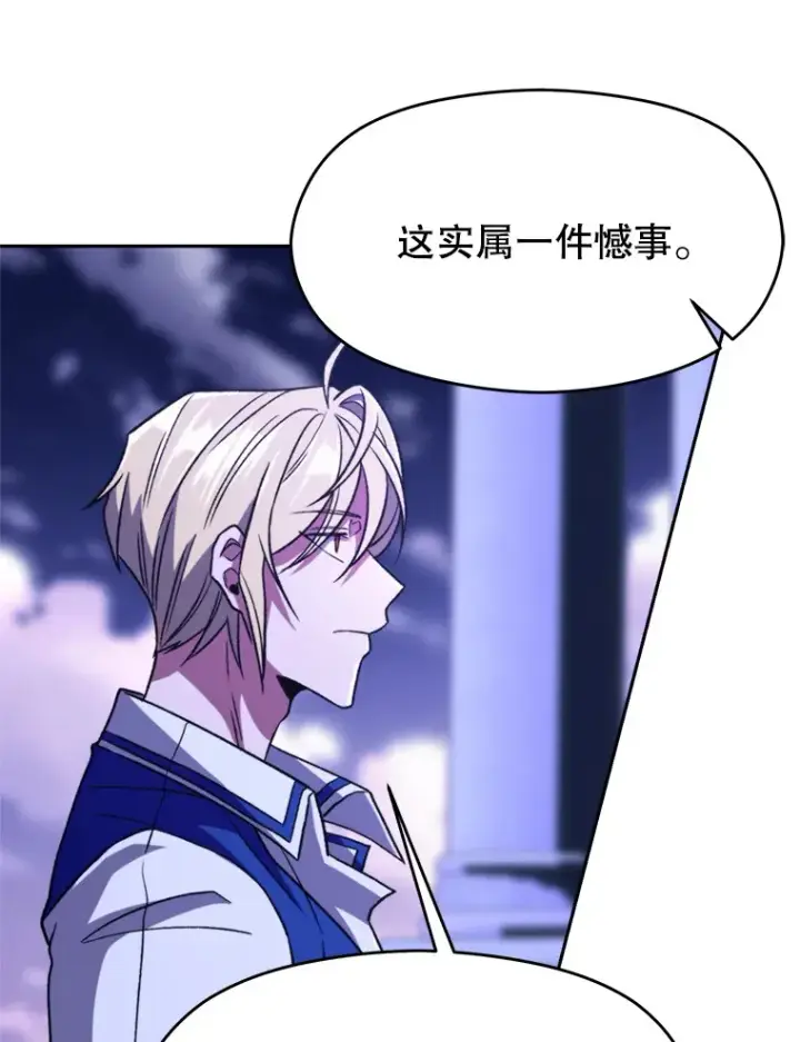 漫画《超越回归的大魔导师》73.与管家的对话第61张图