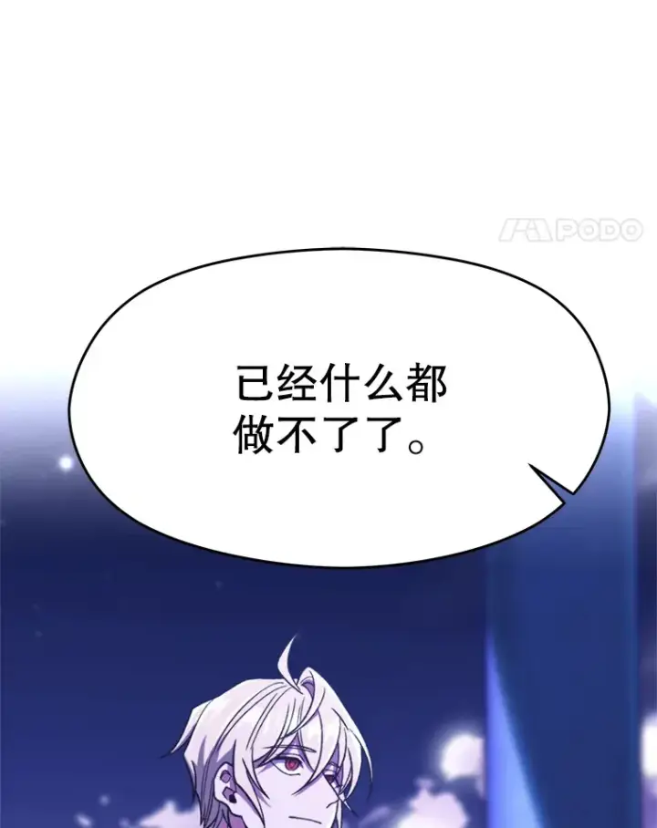 漫画《超越回归的大魔导师》73.与管家的对话第67张图