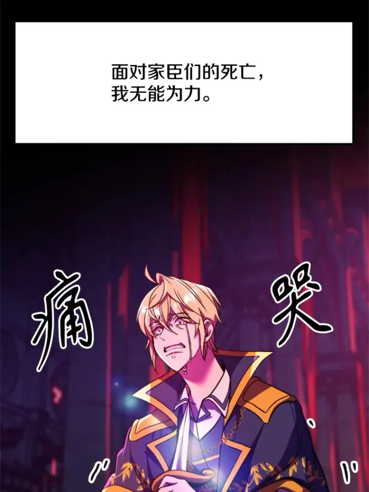 漫画《超越回归的大魔导师》73.与管家的对话第7张图
