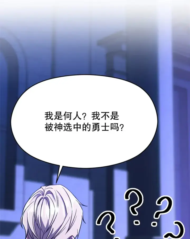 漫画《超越回归的大魔导师》73.与管家的对话第71张图