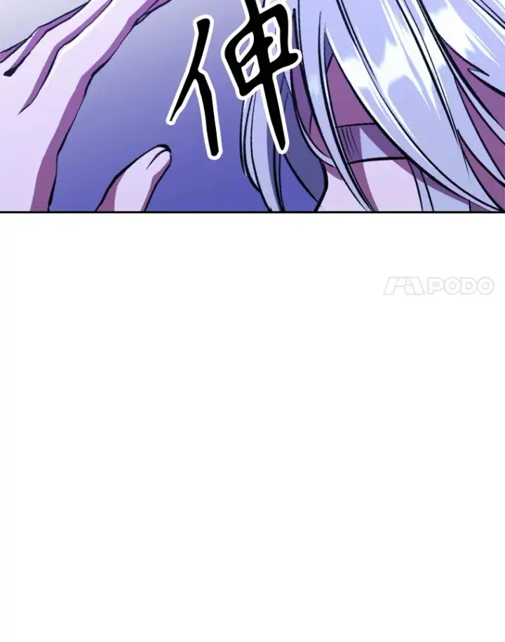 漫画《超越回归的大魔导师》73.与管家的对话第77张图