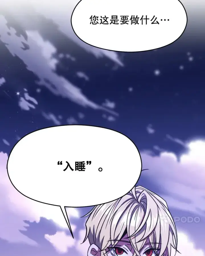 漫画《超越回归的大魔导师》73.与管家的对话第80张图