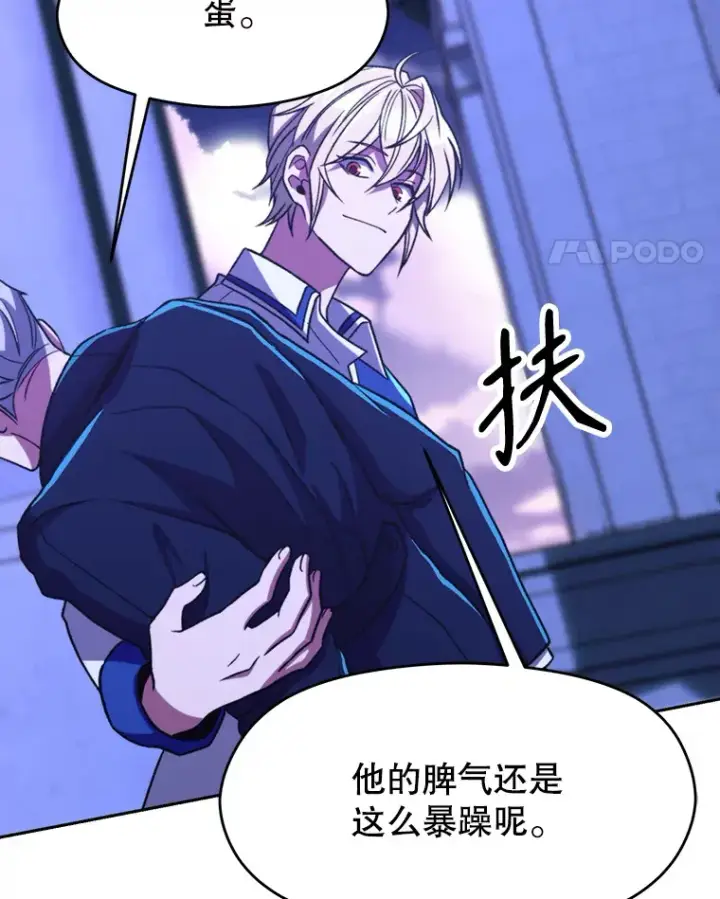 漫画《超越回归的大魔导师》73.与管家的对话第84张图