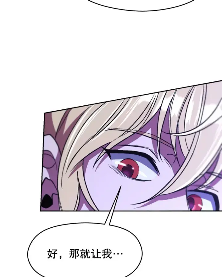 漫画《超越回归的大魔导师》73.与管家的对话第85张图