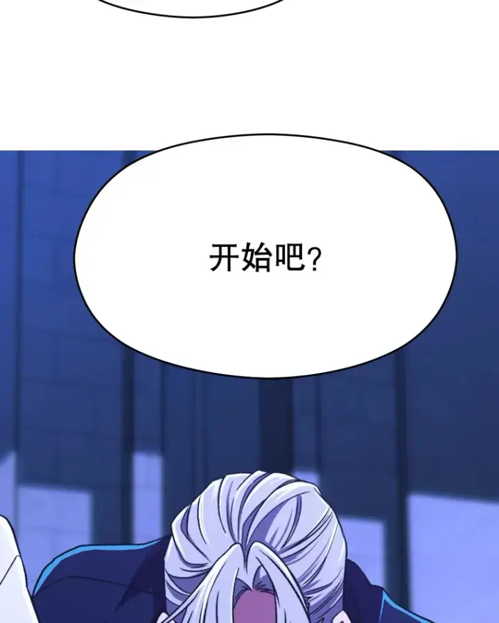 漫画《超越回归的大魔导师》73.与管家的对话第86张图