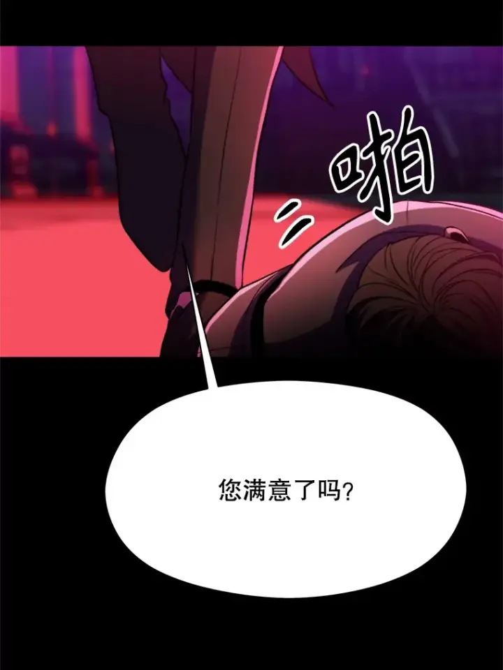 漫画《超越回归的大魔导师》73.与管家的对话第9张图
