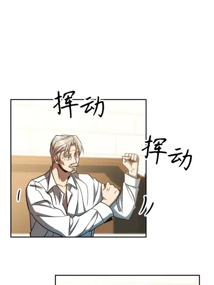 漫画《超越回归的大魔导师》74.传授修炼法第10张图