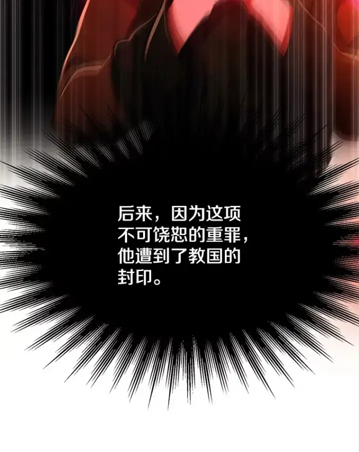 漫画《超越回归的大魔导师》74.传授修炼法第100张图