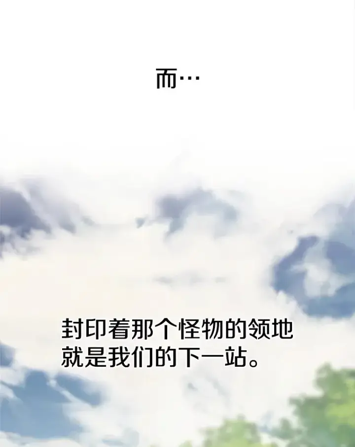 漫画《超越回归的大魔导师》74.传授修炼法第101张图