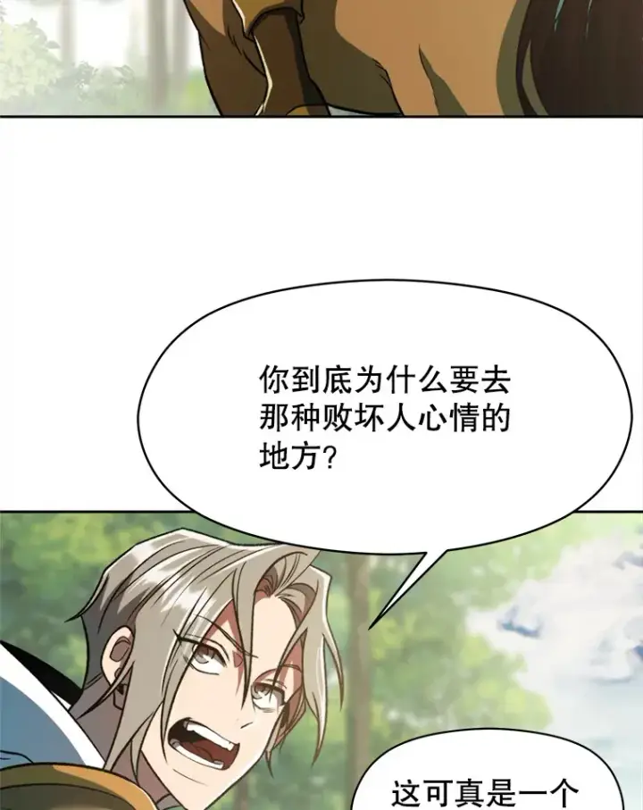 漫画《超越回归的大魔导师》74.传授修炼法第103张图