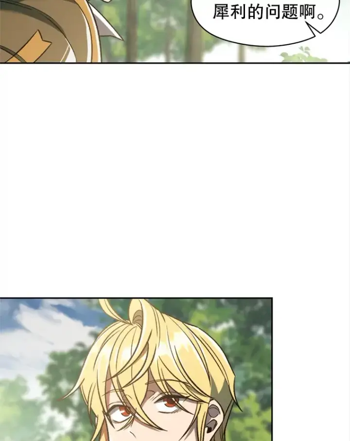 漫画《超越回归的大魔导师》74.传授修炼法第104张图