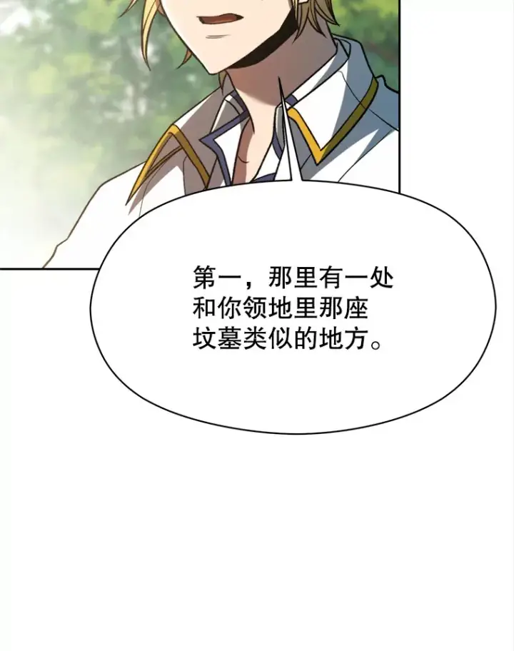 漫画《超越回归的大魔导师》74.传授修炼法第105张图